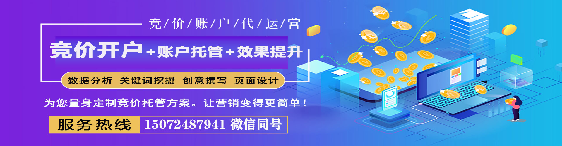 曲周信息流代运营
